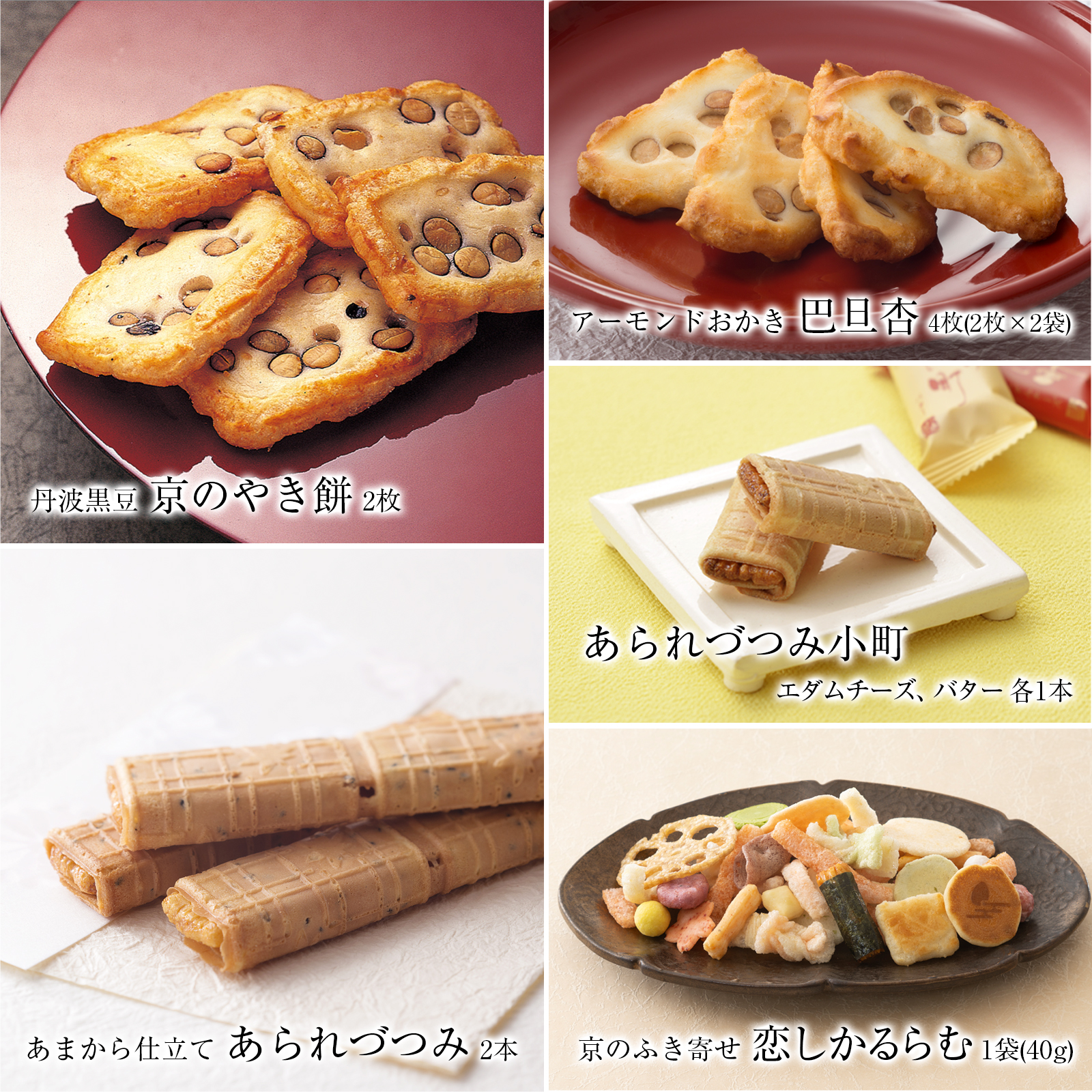 【父の日掛け紙付】だんらん香具山 化粧箱(大)