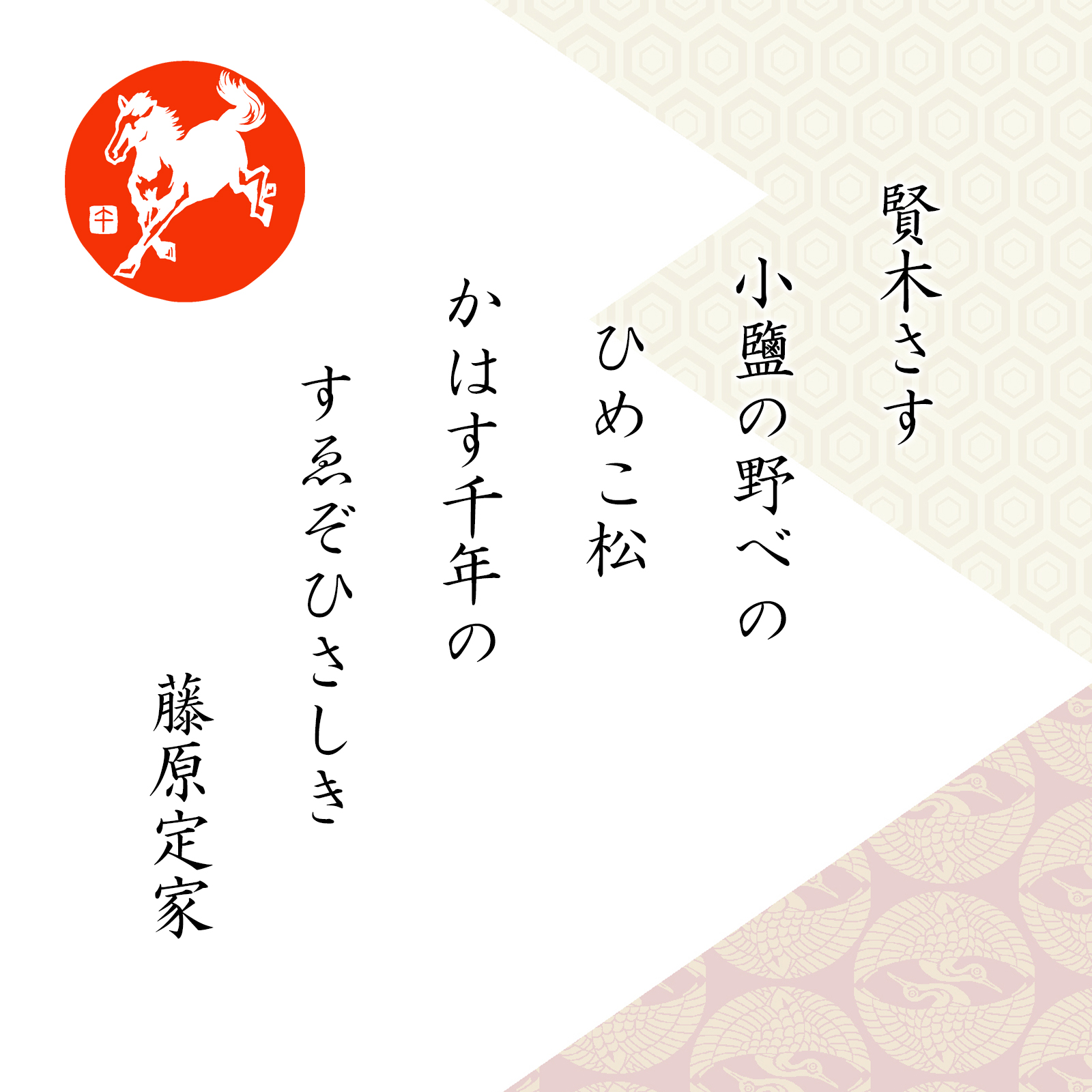 【11月25日販売予定】年賀をぐら山春秋 千年の寿 大缶