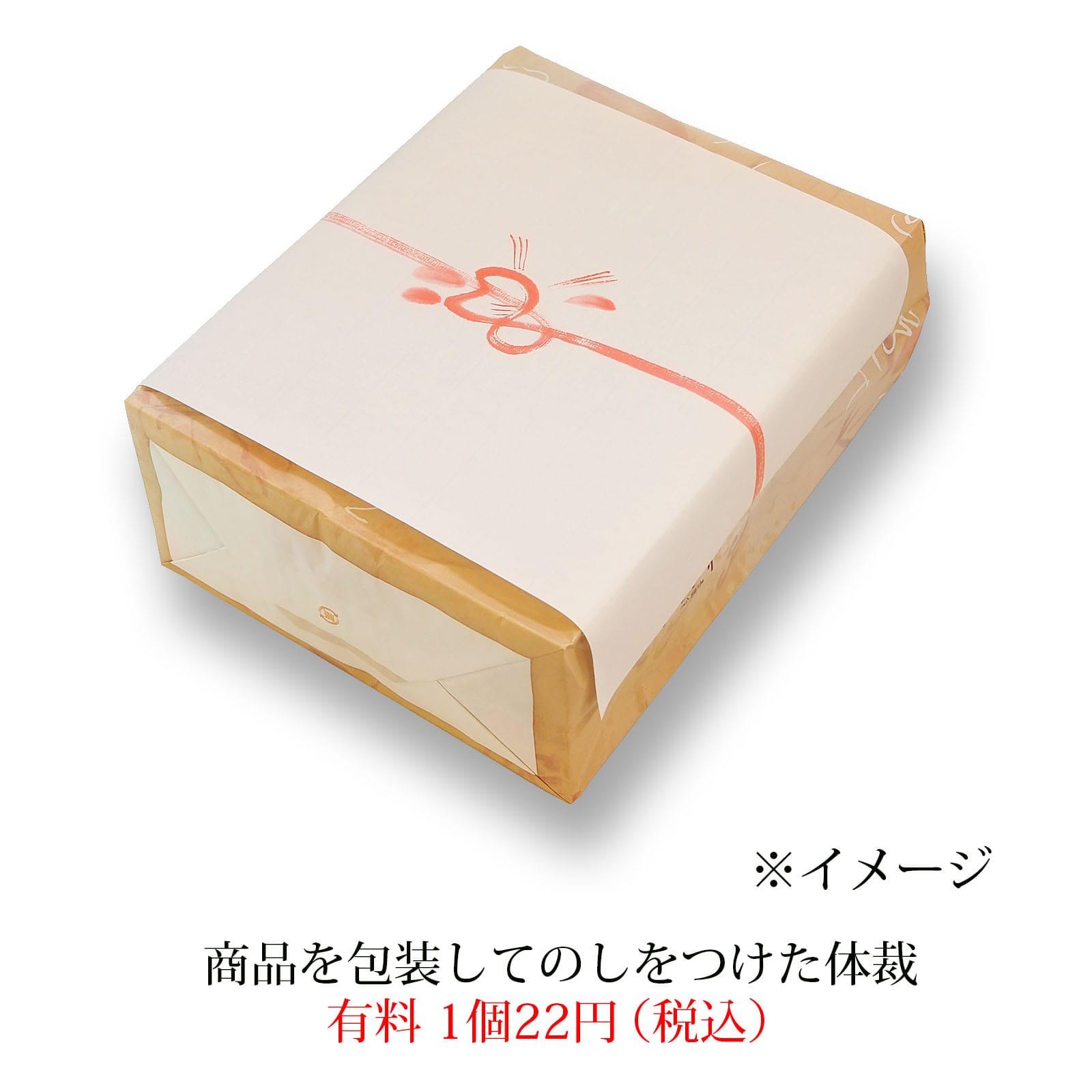 【10月下旬販売予定】をぐら山春秋 あられ&ショコラ ご愛食用袋