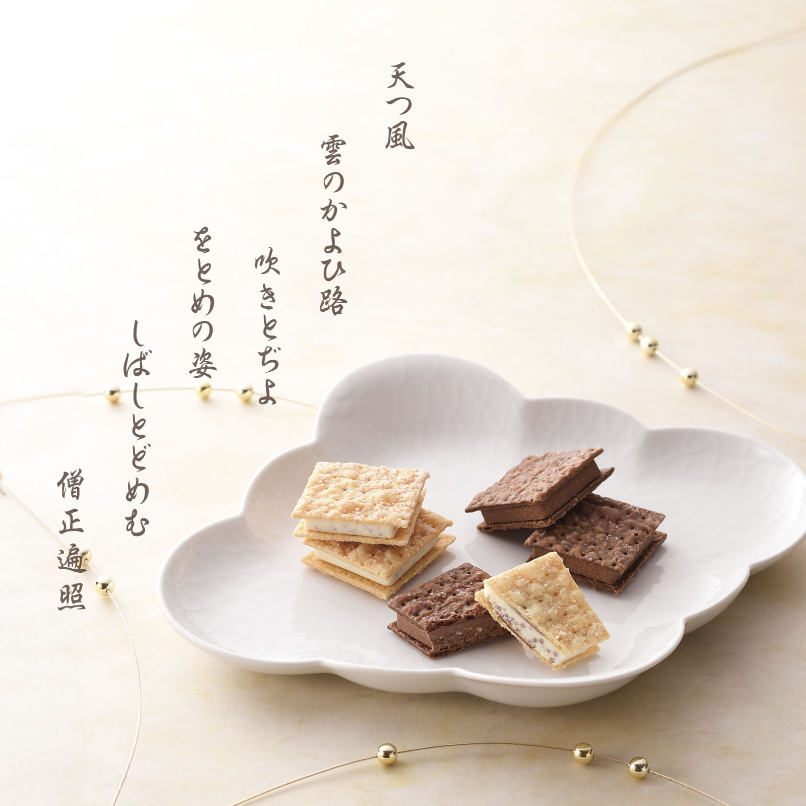 小倉山荘ショコラアソート 大箱