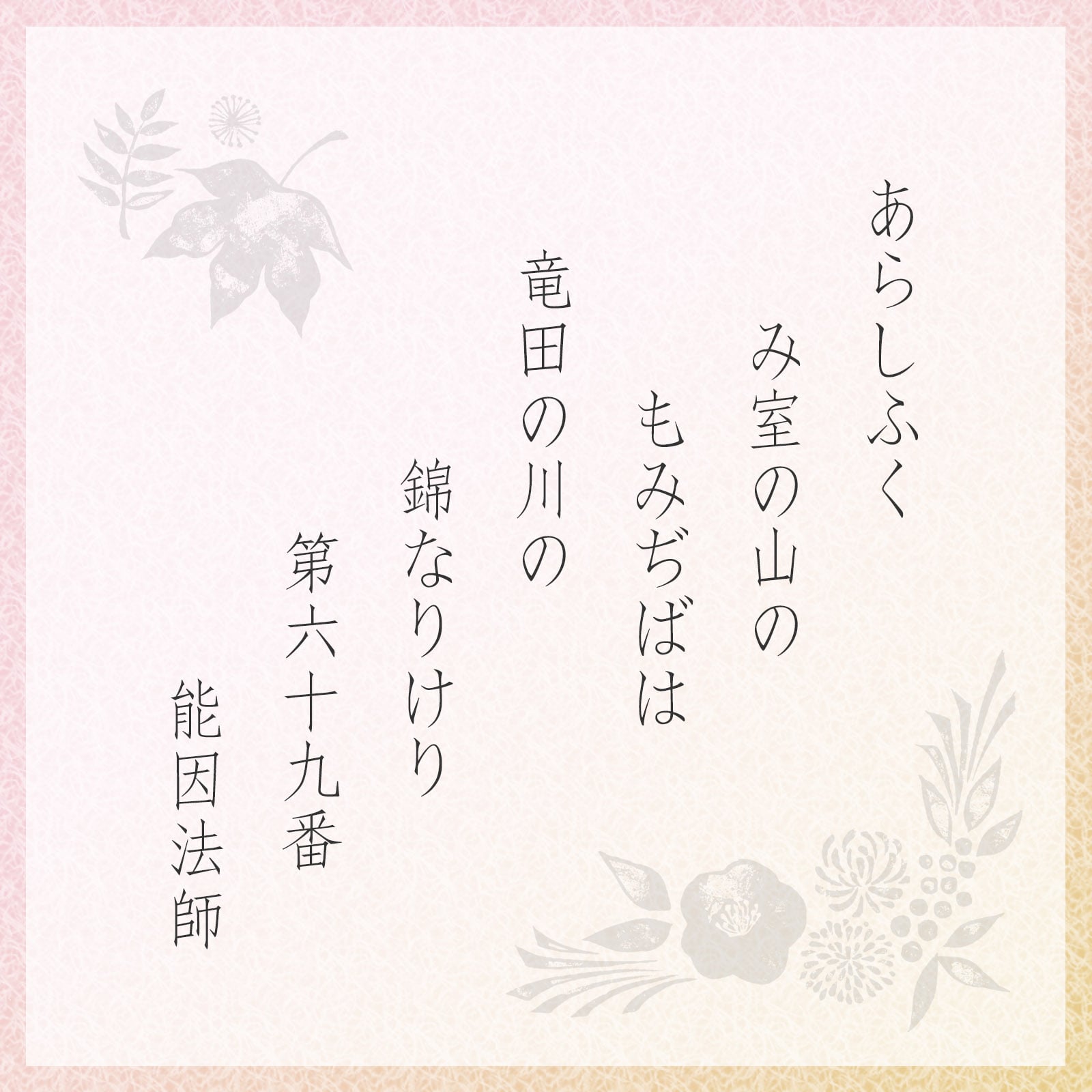 【10月下旬販売予定】だんらん三室山 大缶