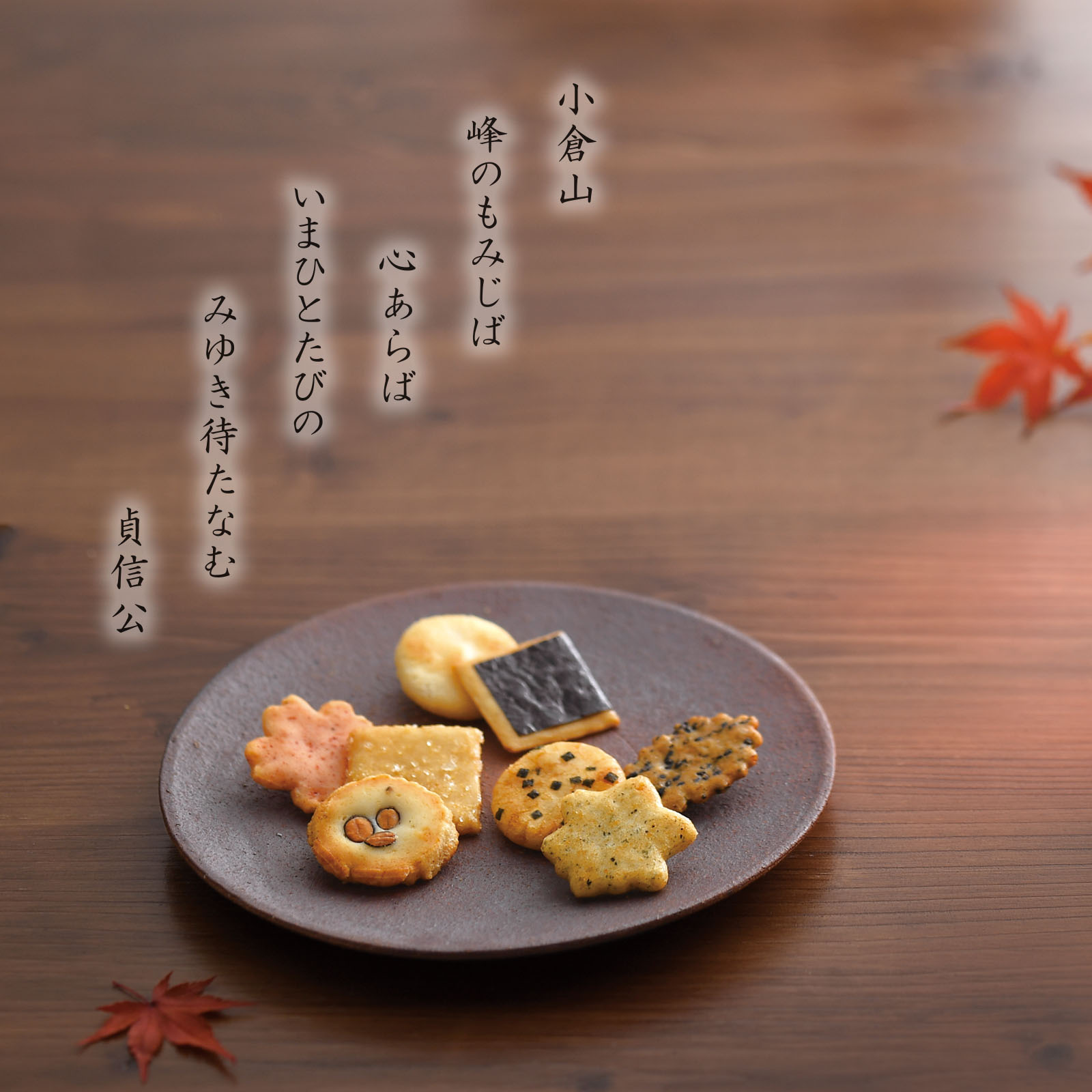 人気のファッションブランド! 花よせ お土産 挨拶 異動 退職 お土産 引越し 引っ越し お菓子 個包装 スイーツ おせんべい ギフト 転勤 菓子折り 退職 和菓子 せんべい お煎餅 法事 ギフト 京都 ハロウィン