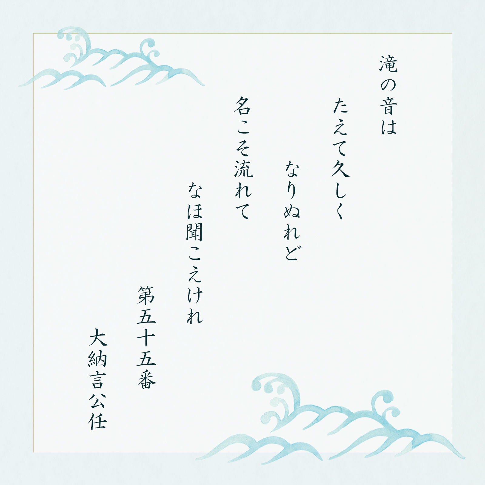 【6月20日販売予定】古今凉の音(ここんすずのね) 化粧箱(小)