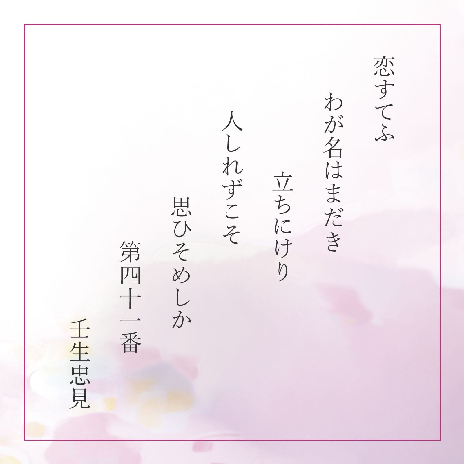 想ひそめし ご愛食用袋