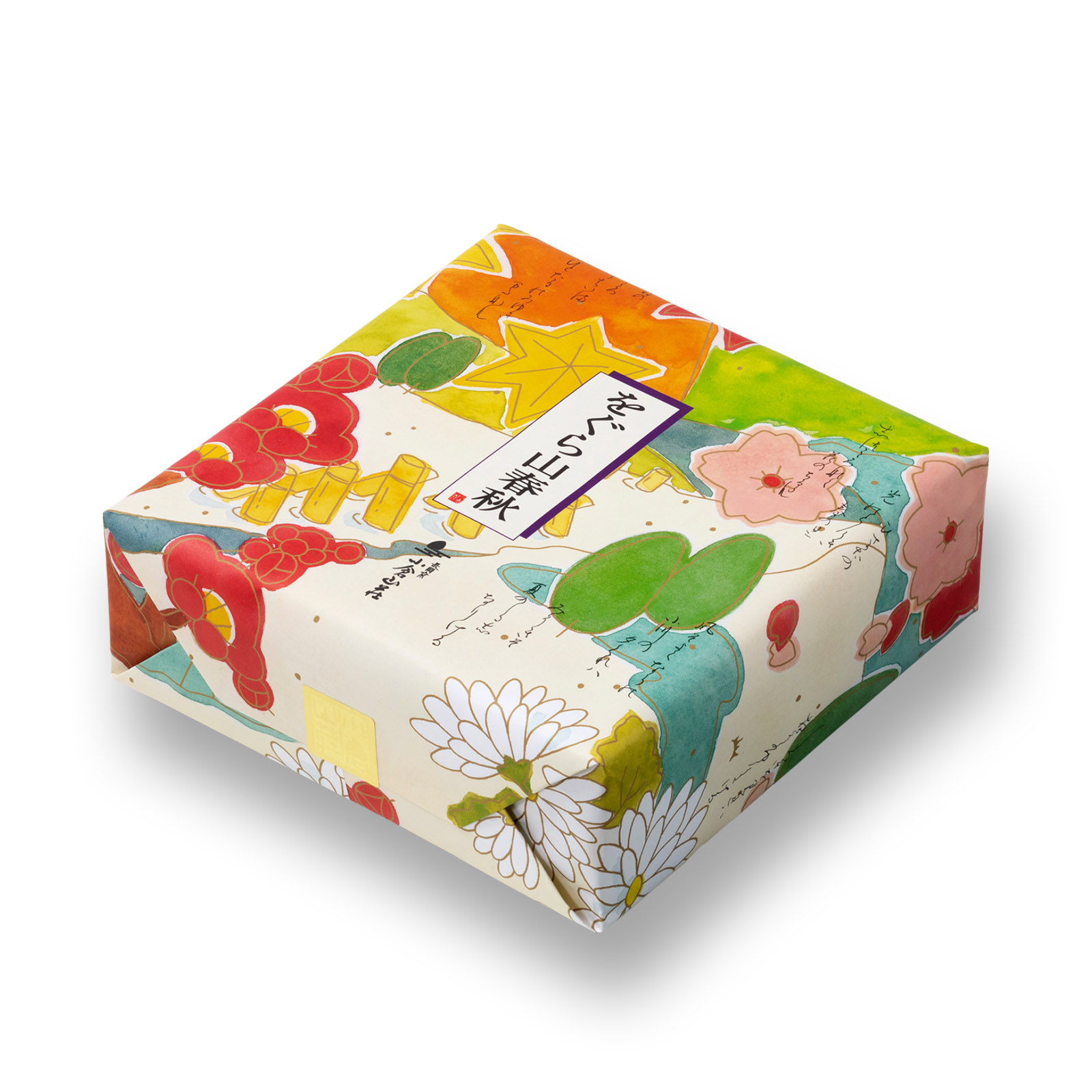 をぐら山春秋 中缶