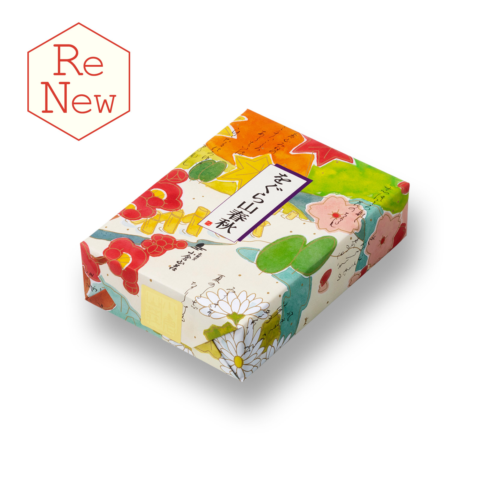 をぐら山春秋 ミニ箱●