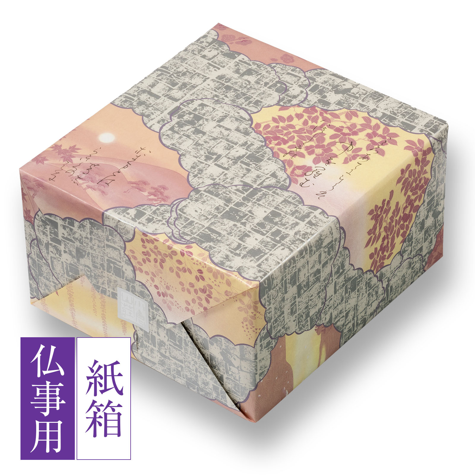 ◇【仏事用】白菊の花 化粧箱 (特大)◇◇(61袋): 米菓・詰め合わせ京都