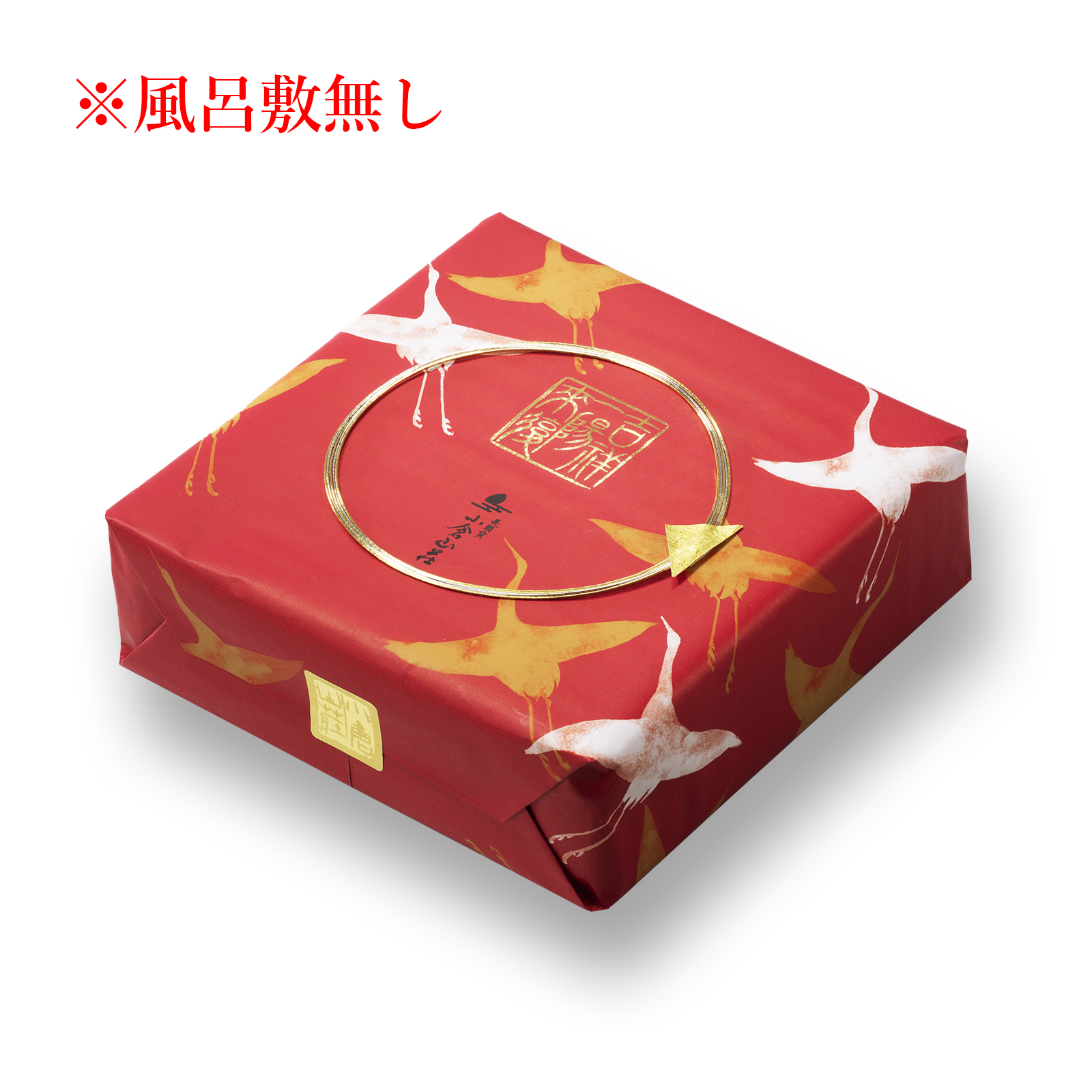 吉祥一陽来復 小缶(包装紙包み)