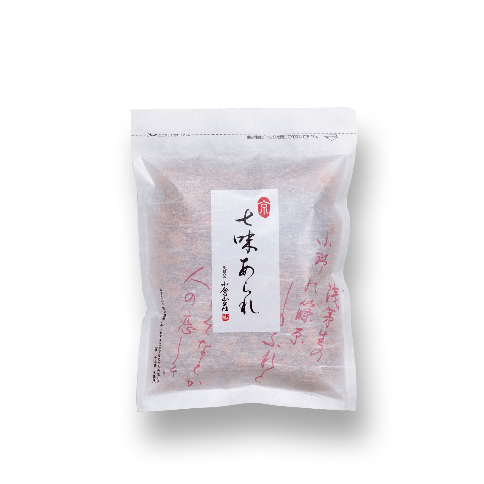 七味あられ 袋詰め●