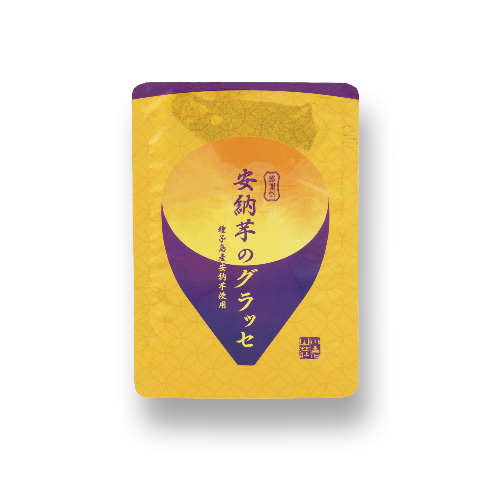 10月下旬販売予定【感謝祭限定】安納芋のグラッセ
