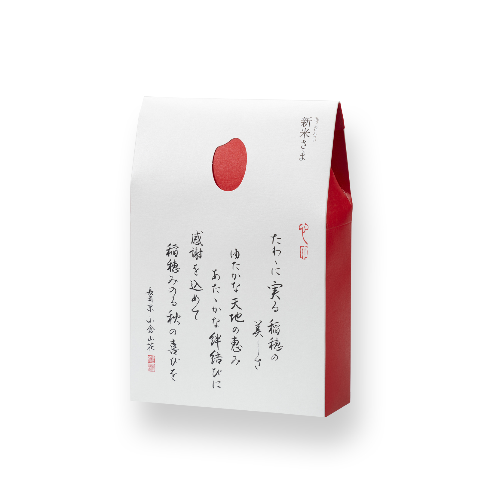 感謝祭限定】新米さま(14袋(1袋1枚入り)): 米菓・詰め合わせ京都・老舗 
