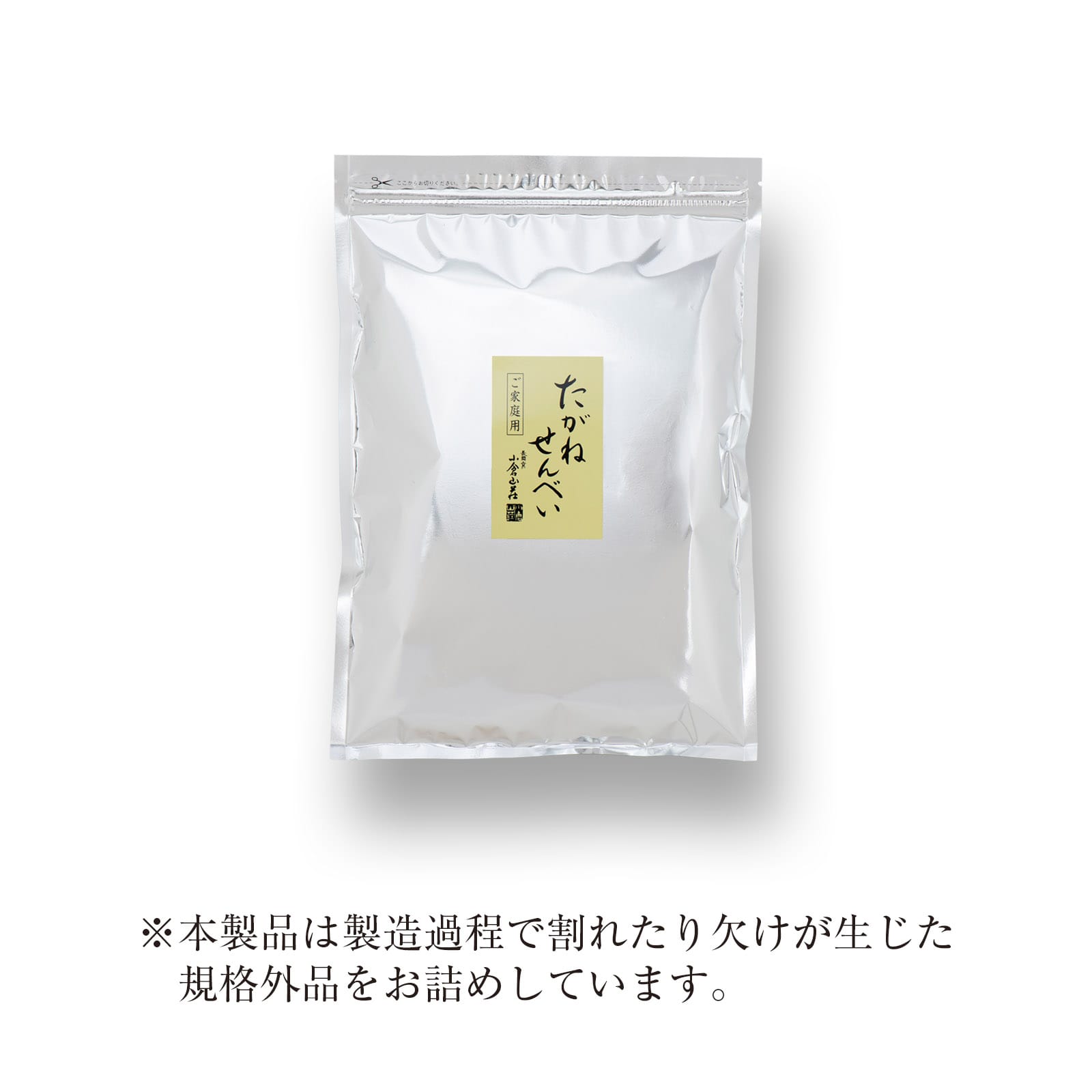 割れせんべい たがねせんべい ご家庭用