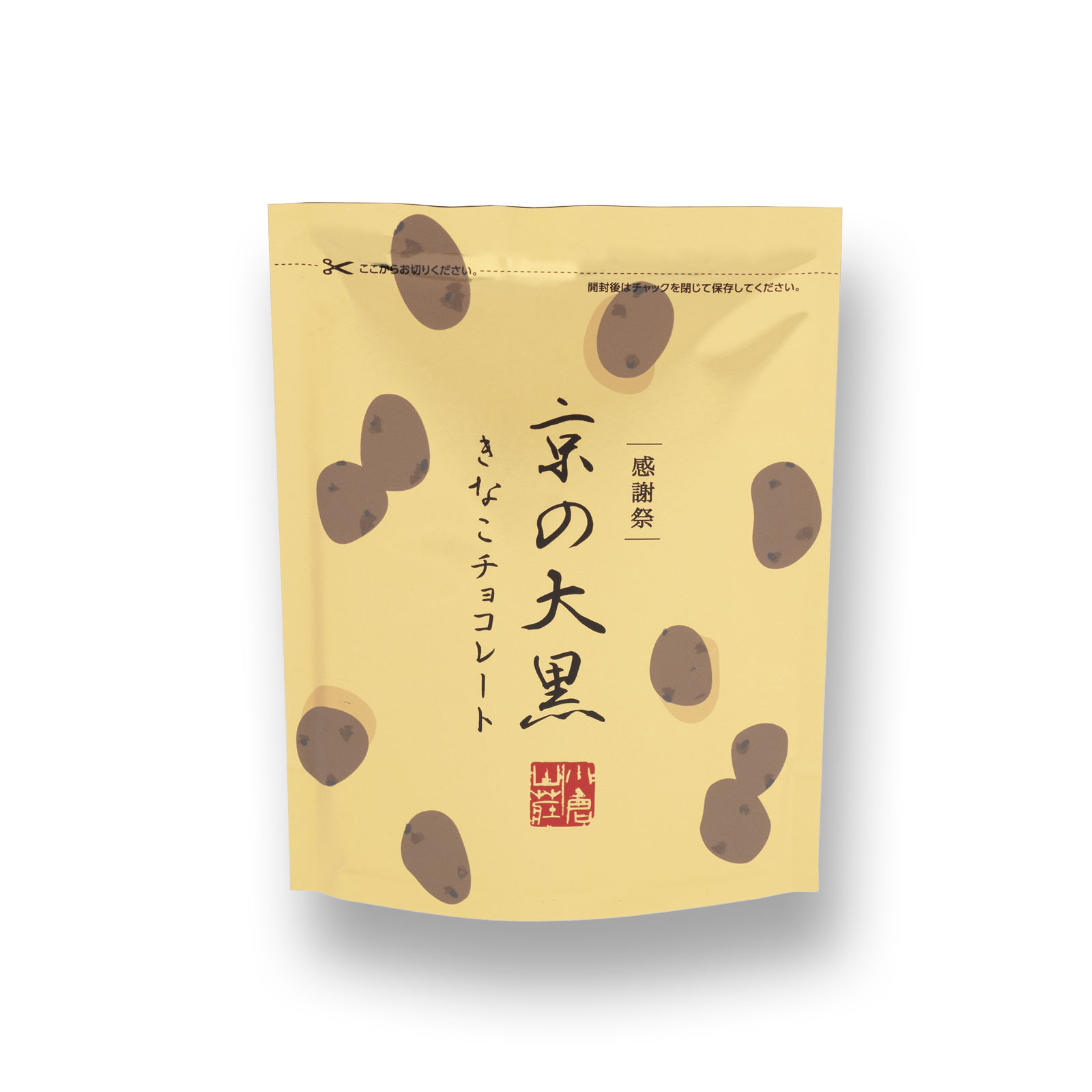 完売しました】【感謝祭限定】京の大黒 きなこチョコレート(80g): 米菓