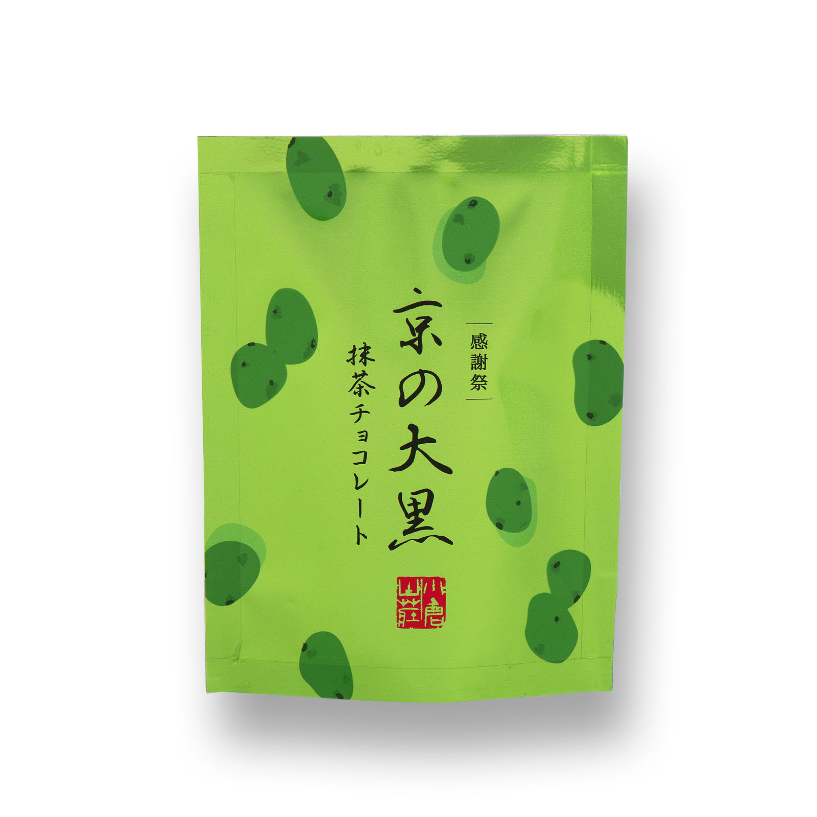 2月25日販売予定【感謝祭限定】京の大黒 抹茶チョコレート