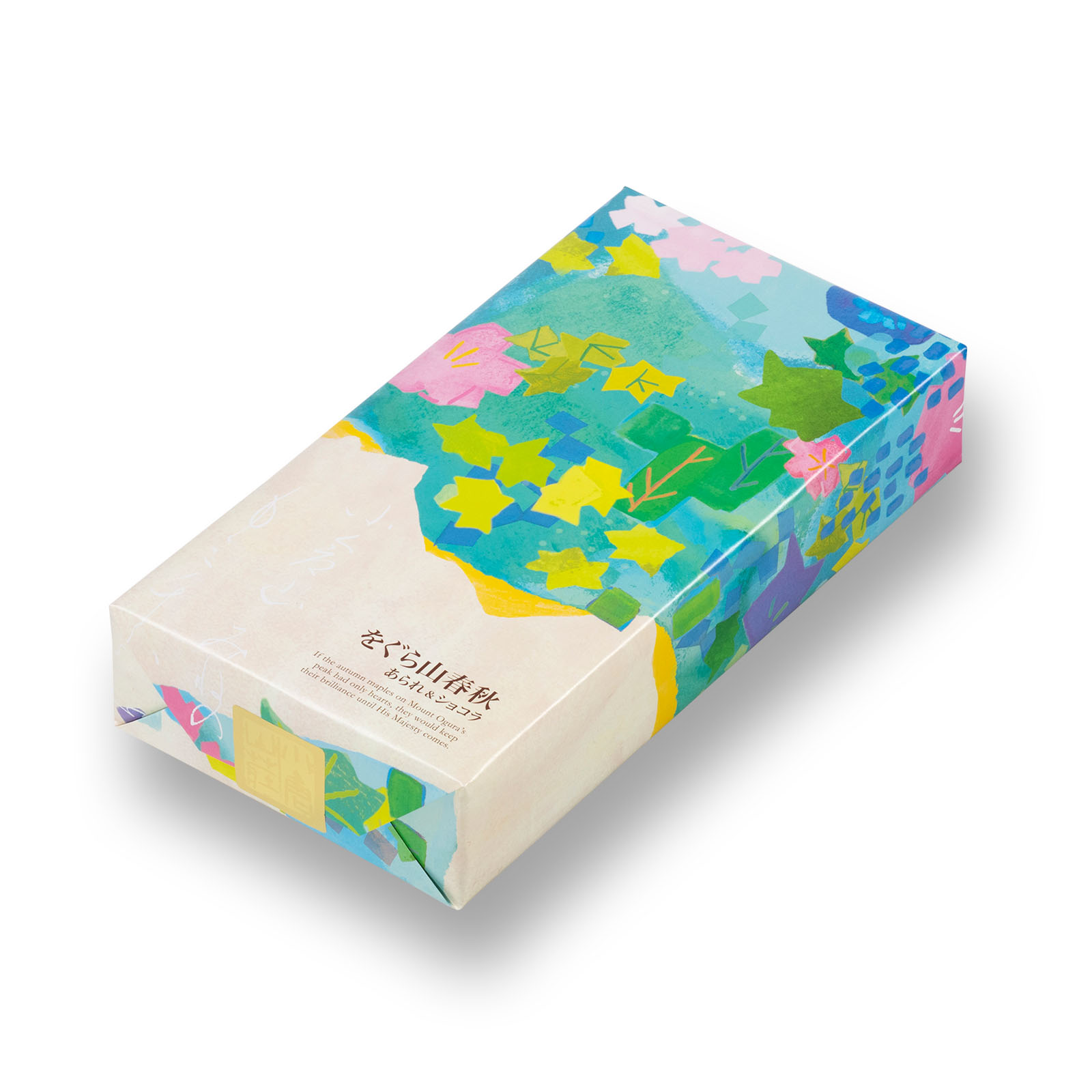 【販売日未定】をぐら山春秋 あられ&ショコラ ベイクドタイプ 化粧箱(小)