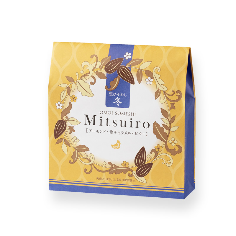 冬 想ひそめし Mitsuiro（みついろ）(11.5g×8袋(アーモンド・塩キャラメル・ビター)): 洋菓子・チョコレート 菓子京都・老舗の煎餅(せんべい)あられ・おかき専門店 通信販売｜小倉山荘