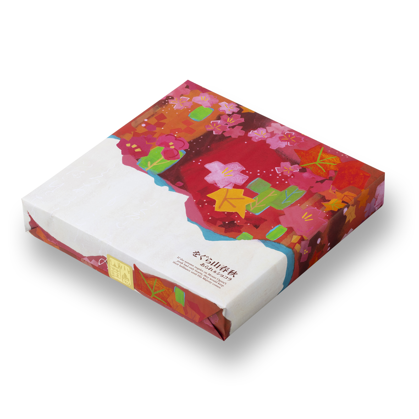 をぐら山春秋 あられ＆ショコラ 化粧箱(中)