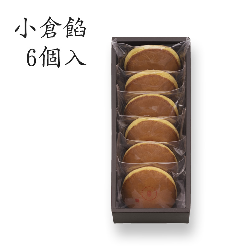 どら焼き 6個箱 小倉餡6個 和菓子 明月菓寮 京都 老舗の煎餅 せんべい あられ おかき専門店 通信販売 小倉山荘 どら焼き 6個箱 小倉餡6個 和菓子 明月菓寮 京都 老舗の煎餅 せんべい あられ おかき専門店 通信販売 小倉山荘