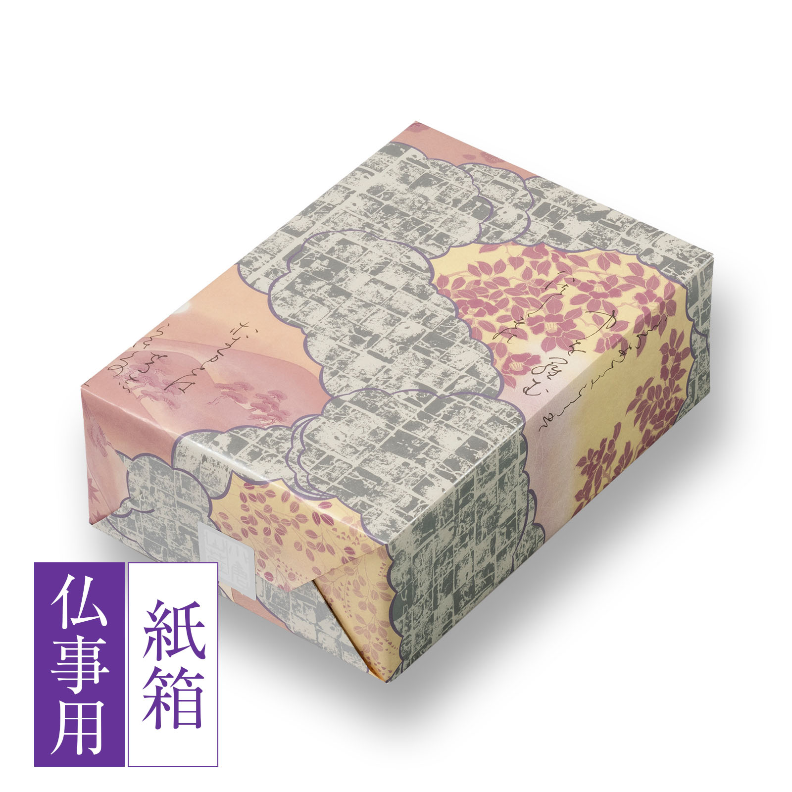 【仏事用】白菊の花 化粧箱 (小)●