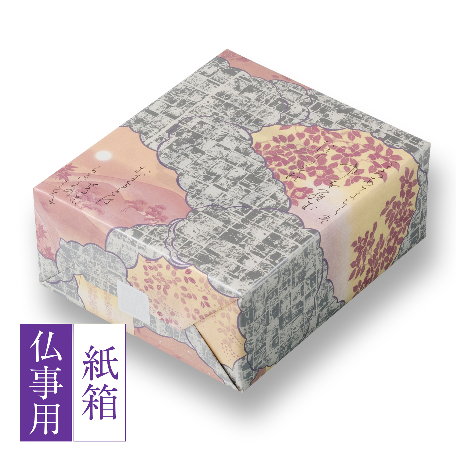 【仏事用】白菊の花 化粧箱 (中)●