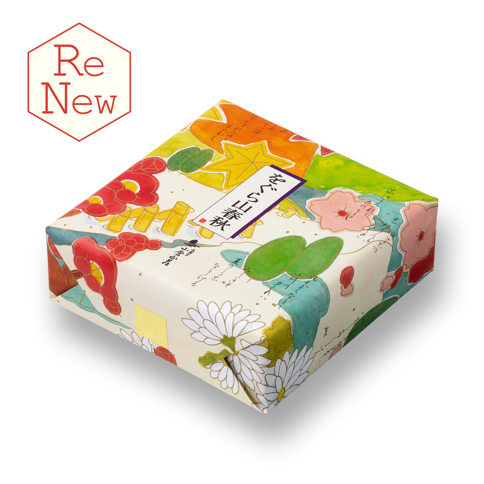 をぐら山春秋 中缶●