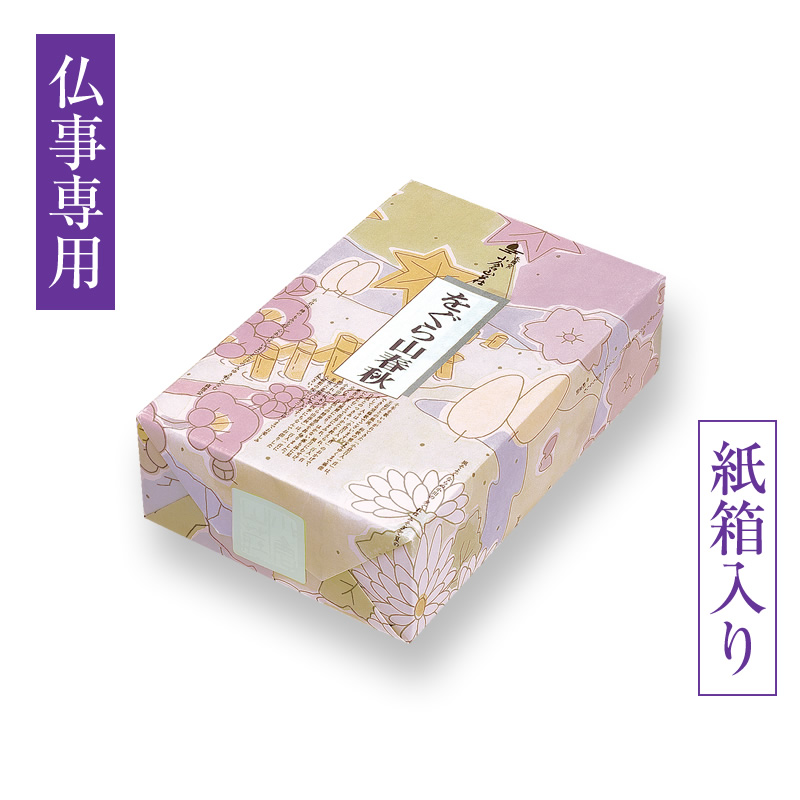 ◇【仏事用】をぐら山春秋 ミニ箱◆◆