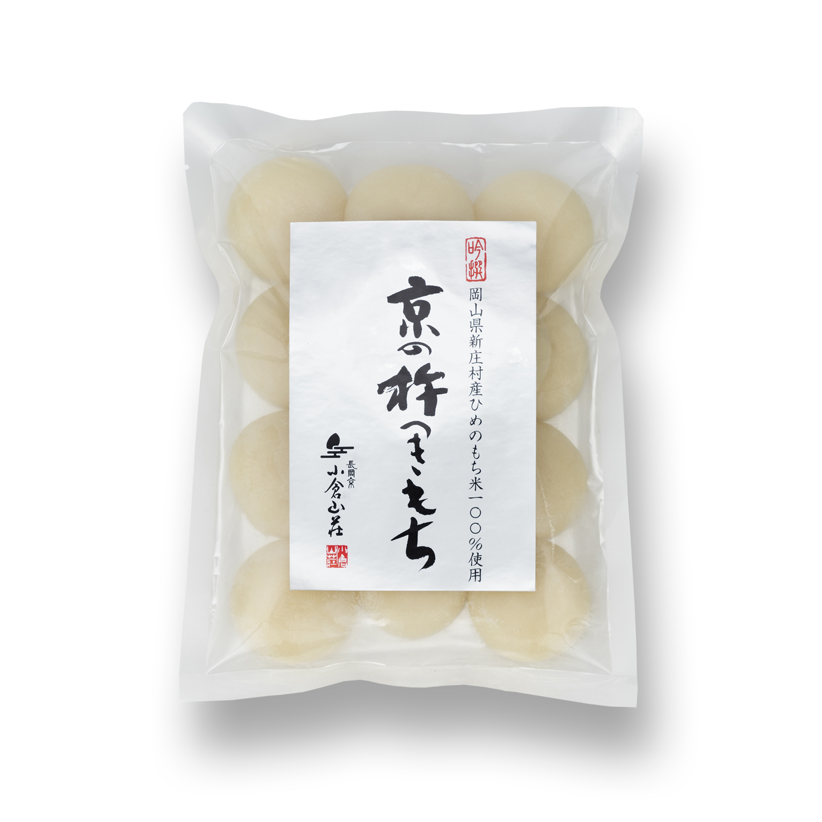 【12月23日以降お届け】京の杵つきもち