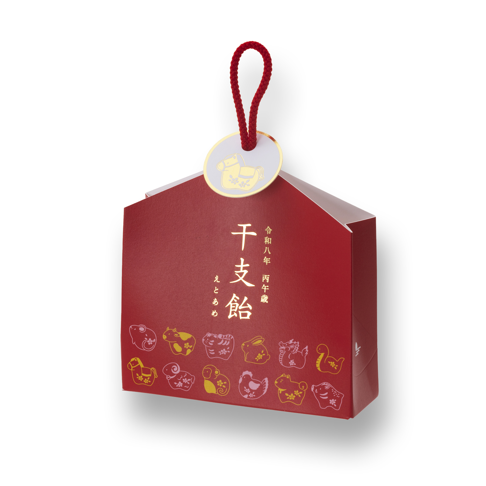 令和8年 丙午(ひのえうま)歳「干支飴」