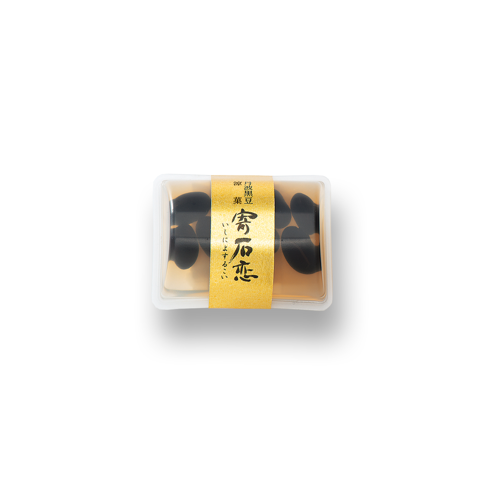 【4月20日販売予定】寄石恋-いしによするこい- 丹波黒豆涼菓