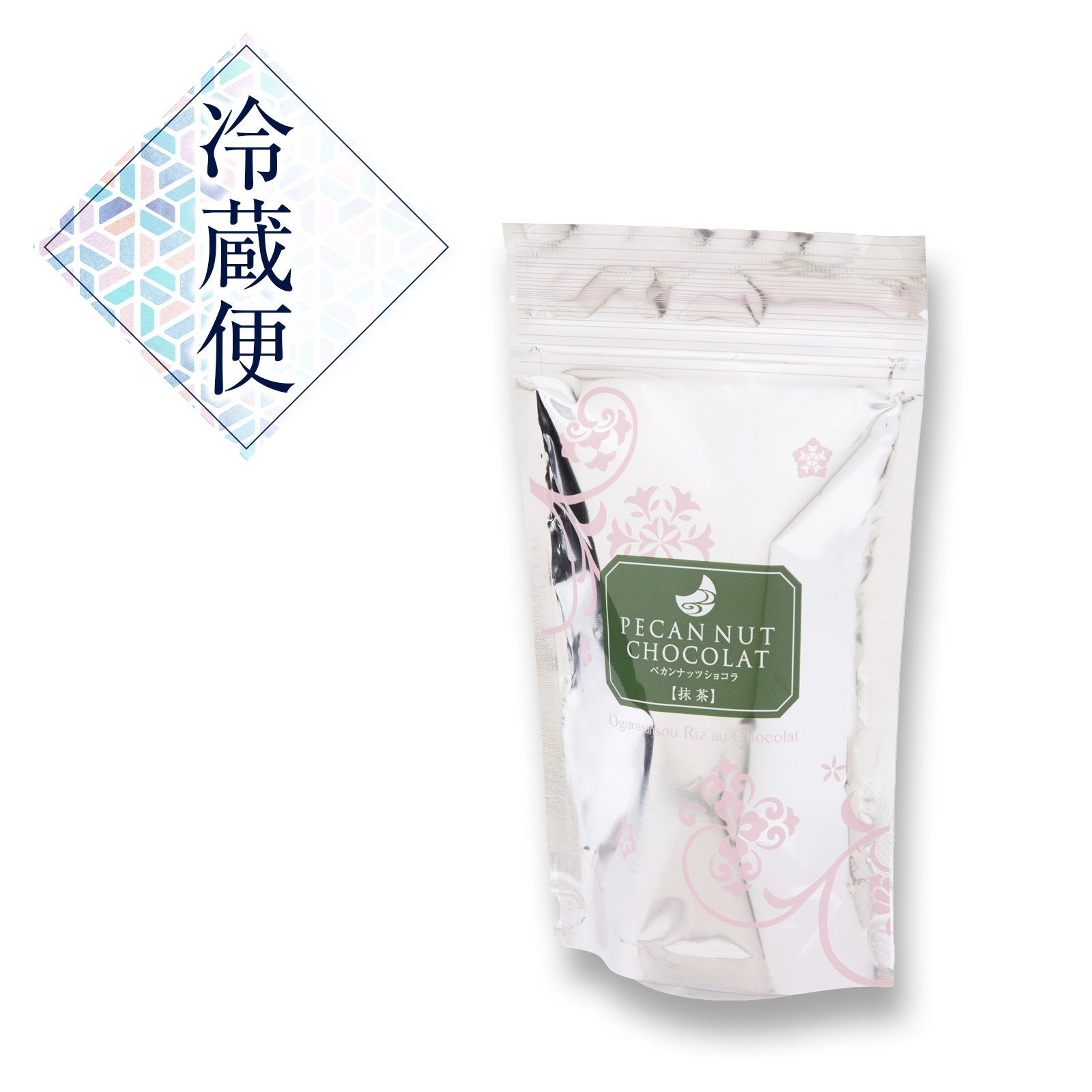 【冷蔵便】ペカンナッツショコラ　スタンドパック 抹茶