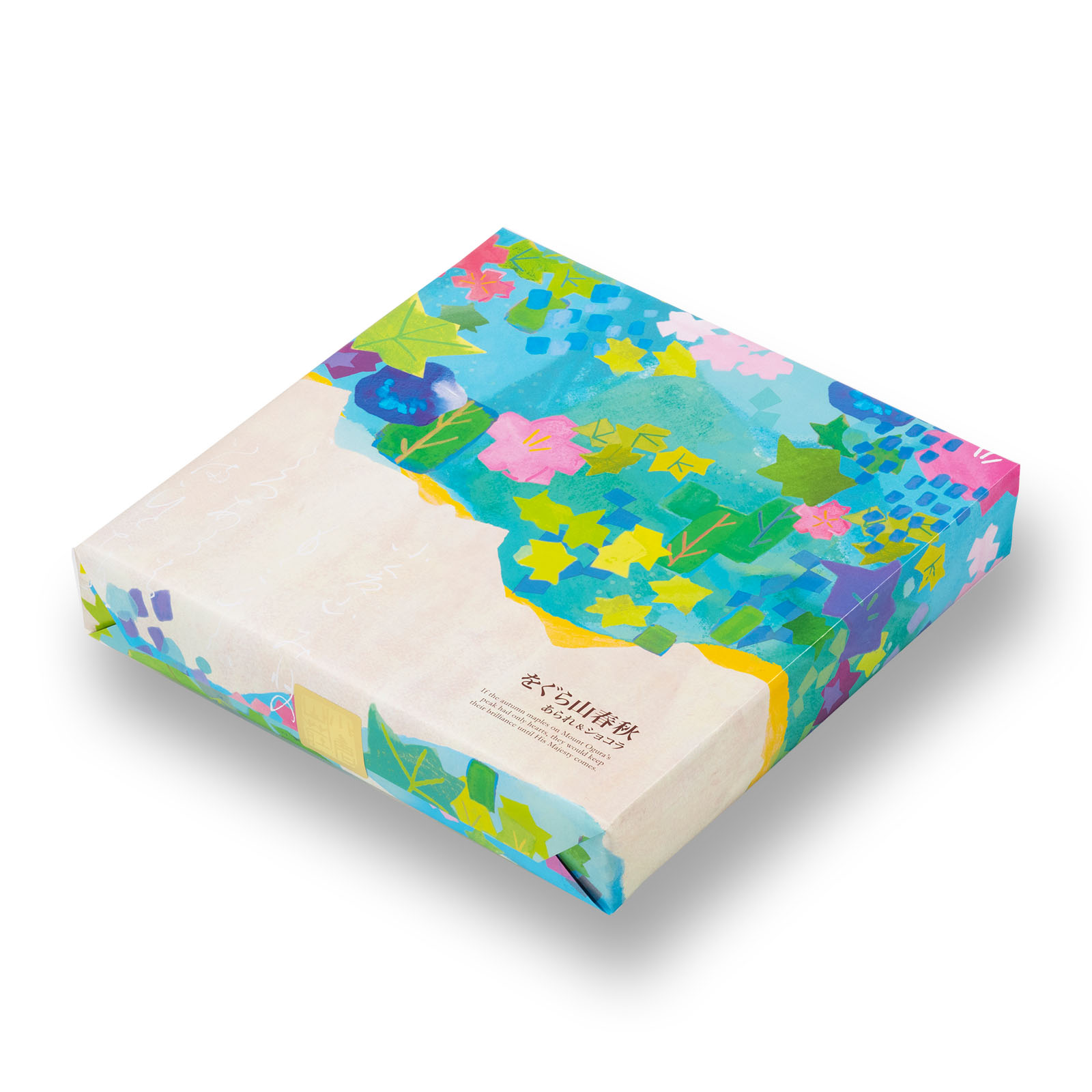 【販売日未定】をぐら山春秋 あられ&ショコラ ベイクドタイプ 化粧箱(中)