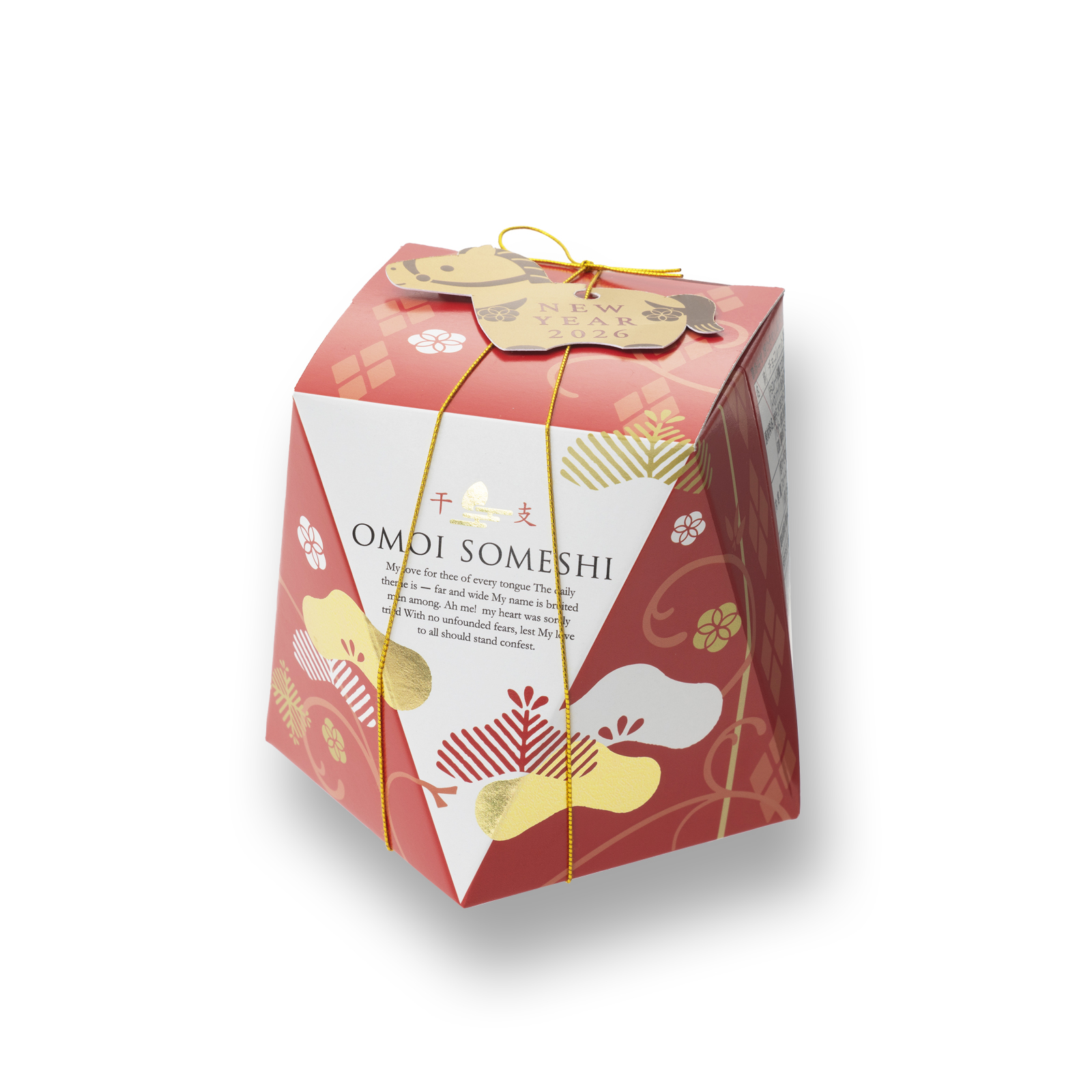 干支 想ひそめし