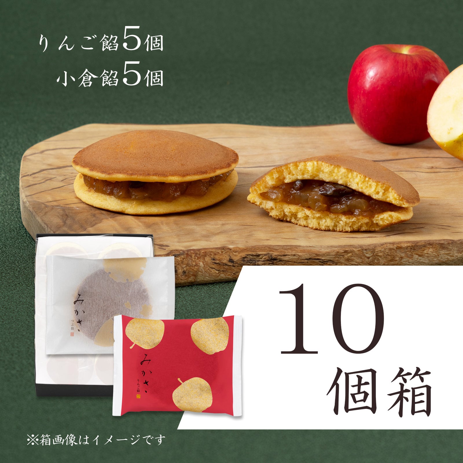 11月5日販売予定【季節限定】みかさ 10個箱