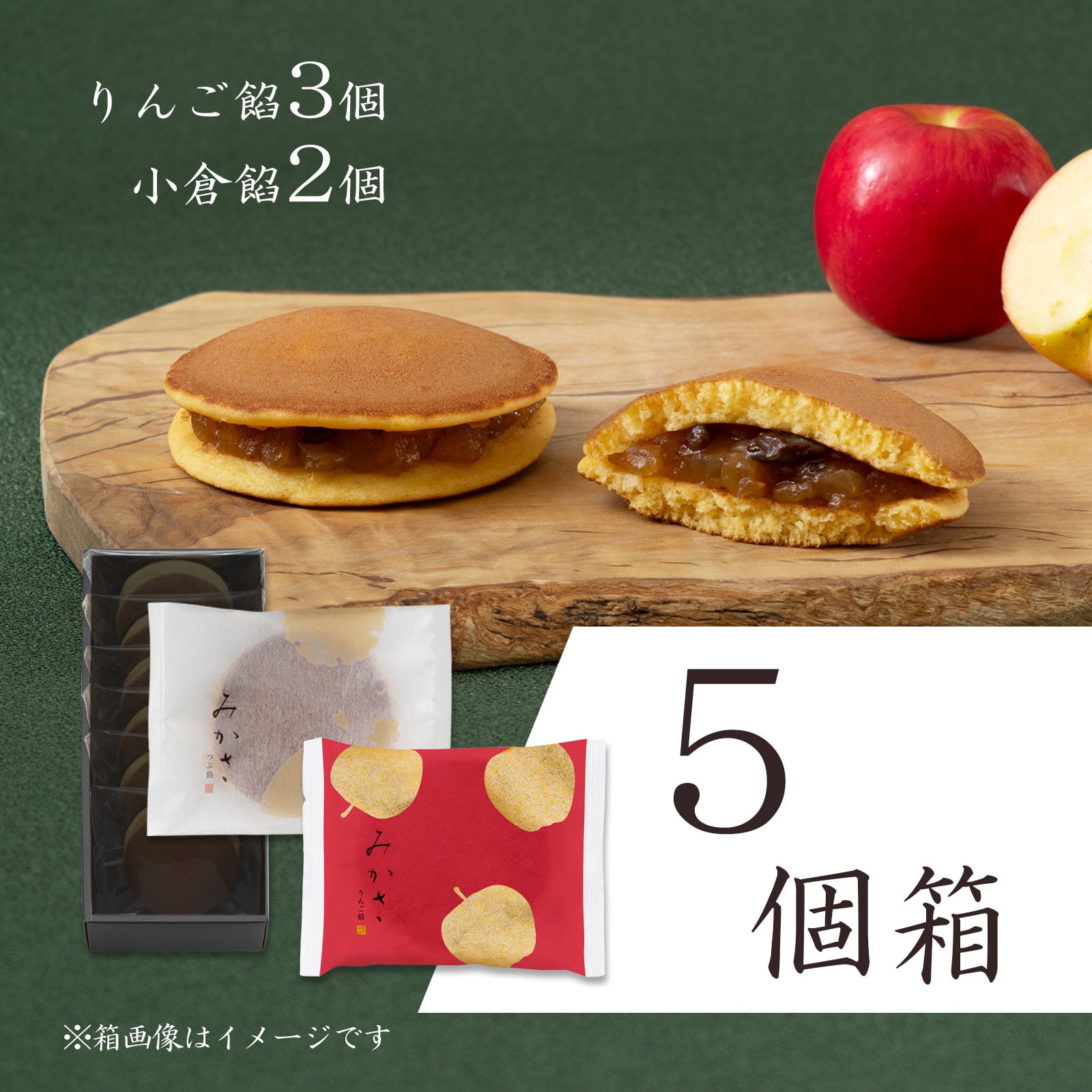 11月5日販売予定【季節限定】みかさ 5個箱