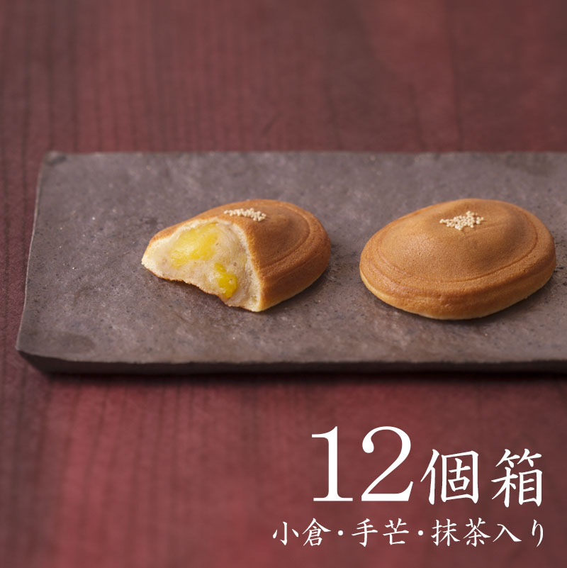 【季節限定】餅まんじゅう 12個箱