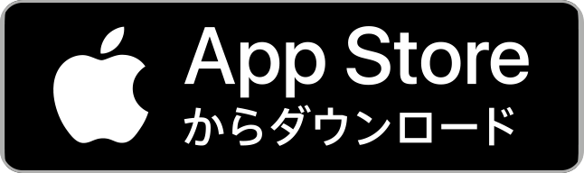 アプリダウンロードボタン（iPhone）