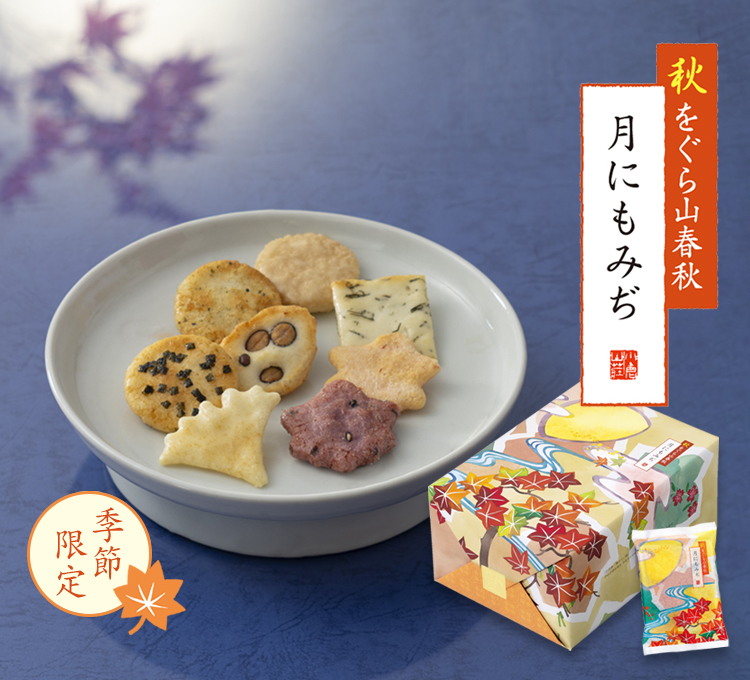おかき様 専用 ページ（おかき様 専用ページ（岩塚製菓 田舎の