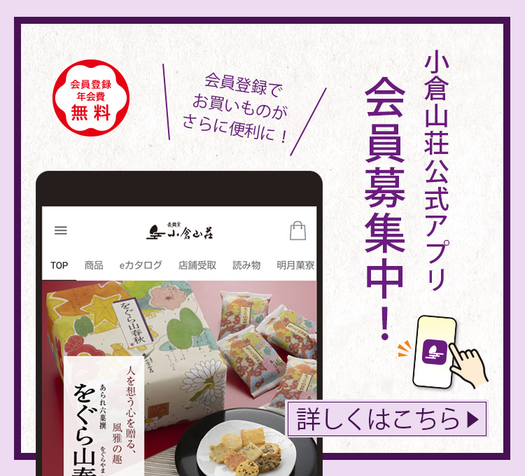 公式アプリリリース