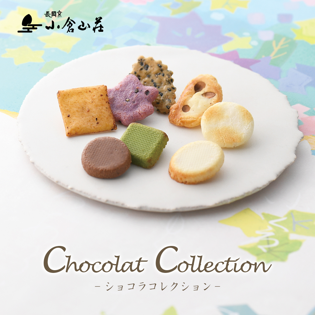 ショコラコレクション