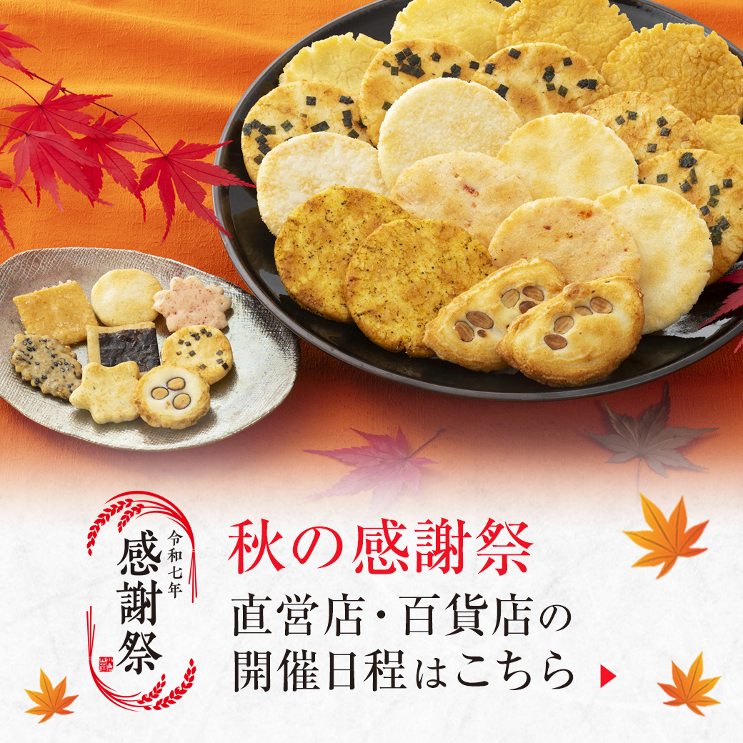 感謝祭スケジュール