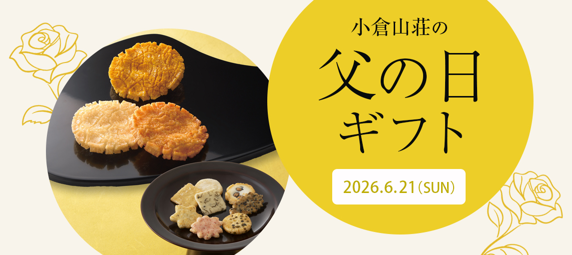 父の日ギフト