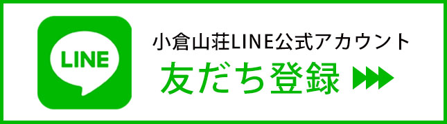 LINE友だち登録