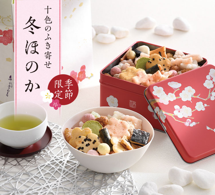 冬ほのか