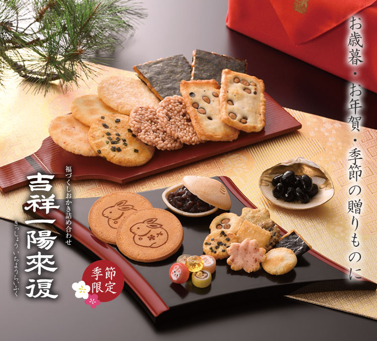 京都・老舗の煎餅(せんべい)あられ・おかき専門店 通信販売｜小倉山荘