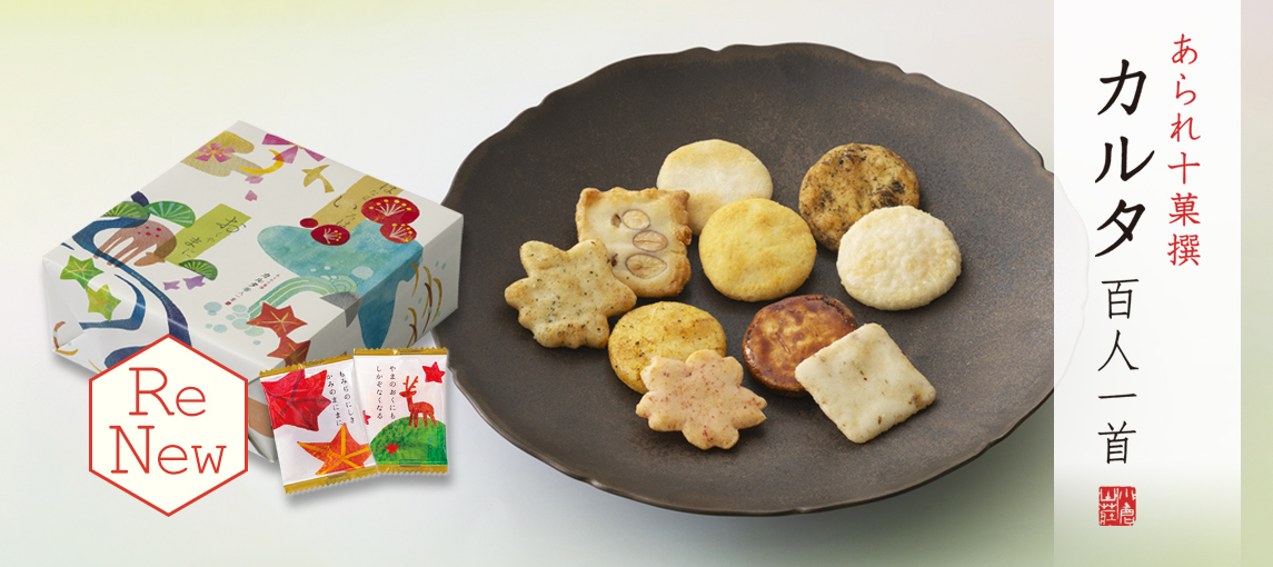 カルタ百人一首