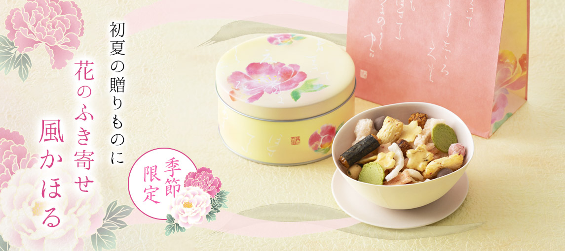 花のふき寄せ 風かほる