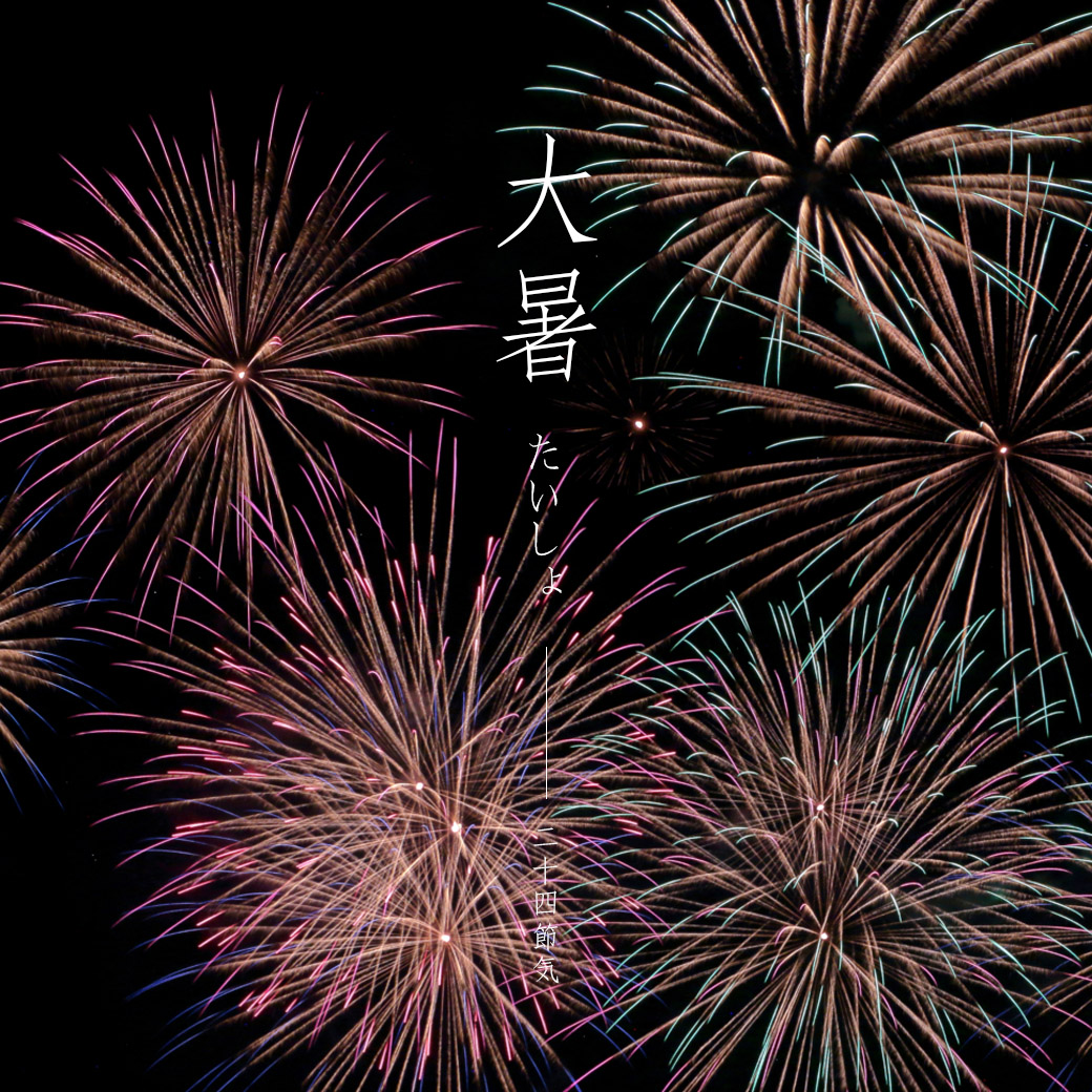 Instagram:大暑