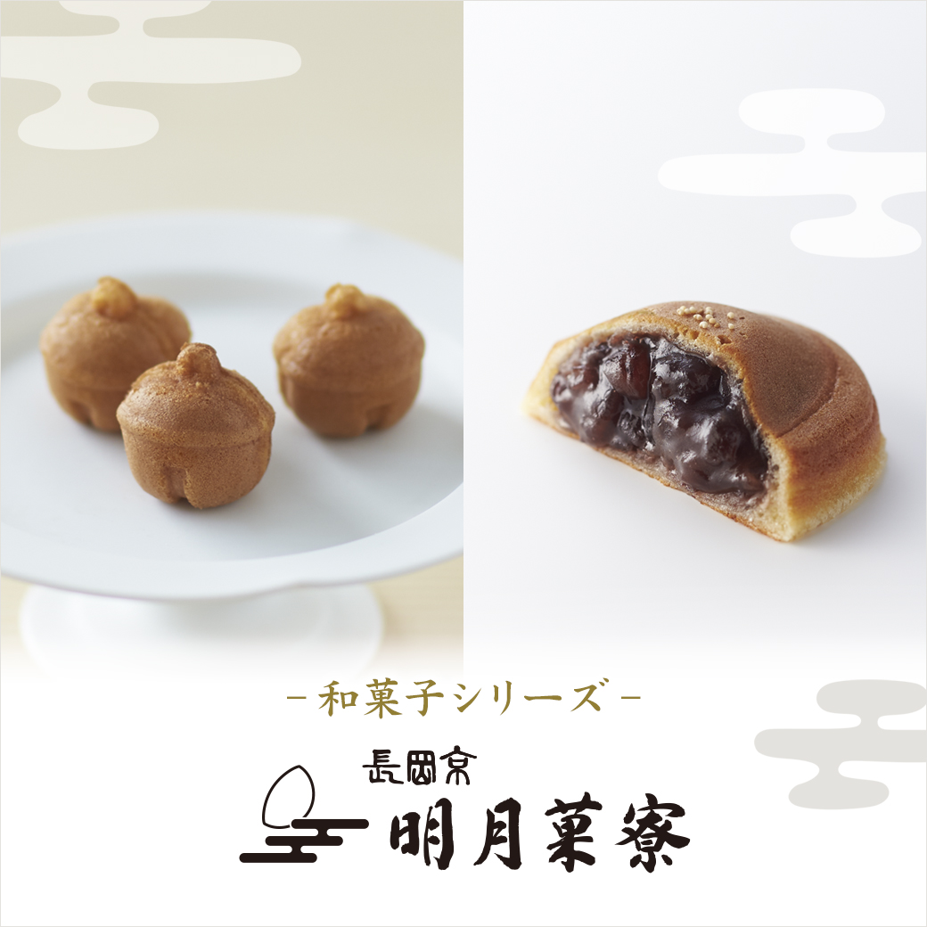明月菓寮