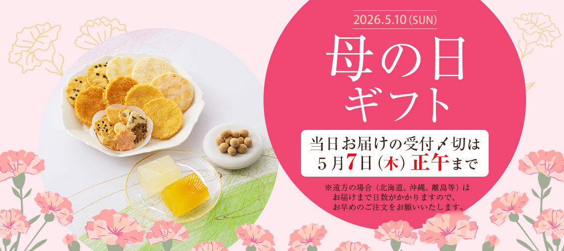 母の日ギフト