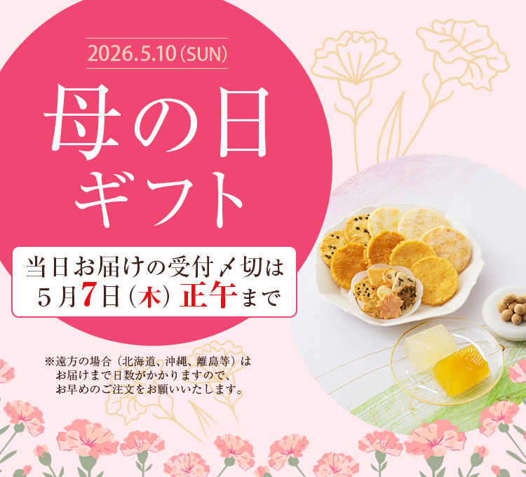 母の日ギフト